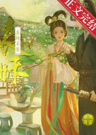 表妹饿了