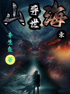 异世界流浪美食家